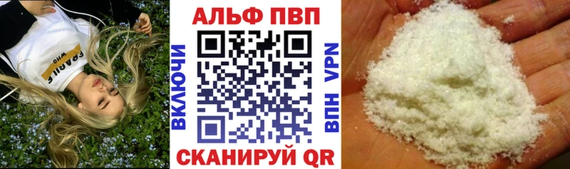 APVP VHQ  Сретенск 