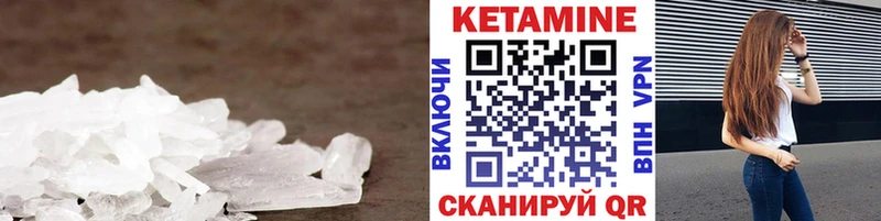 Кетамин ketamine  мега зеркало  Сретенск 