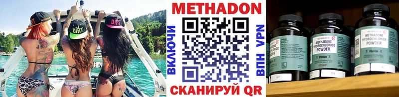 МЕТАДОН белоснежный купить цена Сретенск